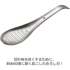 Coco House Japan UCHICOOK stainless steel ginger grinding spoon ginger garlic grinding grinder grinding spoon