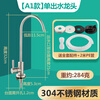 A beautiful water purifier faucet gooseneck household drinking water 2 cents Qinyuan Smith tap water filtration and purification accessories 304 stainless steel single-open purification faucet large curved model