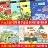 One Hundred Thousand Whys phonetic version full set of 40 official genuine children's books for children aged 6-12 years old Children's Publishing House comics children's popular science encyclopedia children's picture books One Hundred Thousand Whys toddler version 3-6 years old parent-child reading kindergarten bedtime story book must-read extracurricular reading books for primary school students in second and third grade Jingdong self-operated winter and summer vacation book list