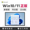 Win11 professional version activation key windows11 home Chinese version activation code w10 professional version workstation win11 home version one machine one code unlimited reinstallation