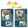 A full set of 12 volumes Nezha Naohai comic book old version nostalgic Nezha legendary story children's picture book story book comic book primary school students first and second grade reading JST