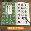 2 copies of Zhao Mengfu's regular script collection of Tang poetry and Song lyrics, simplified marginalia, and a basic tutorial for beginners in regular script. Collection of Zhao Mengfu's classic collection of inscriptions and calligraphy, a collection of ancient poems and lyrics, and a collection of calligraphy practice calligraphy for regular script writing and calligraphy for students.