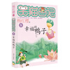 Yang Hongying's Diary of the Laughing Cat The Happy Duck (Volume 5) (7-12 years old) Children's Literature Fairy Tales for Primary 1, 2 and 3 Grades, Outstanding Publication Award, International Andersen Award Nomination Award