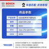 Bosch (BOSCH) car battery original factory adapted start-stop battery AGM8012V Audi A5 trade-in for door-to-door installation