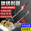 Aaron Hercules rust remover electric high-power color steel tile iron and steel renovation machine rust removal wire brush grinding and polishing machine lithium battery model 2 batteries 1.5 meters brushless forward + 3 small brushes