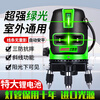Infrared level meter, laser 2-line, 3-line, 5-line level meter, high-precision strong light automatic line outdoor level meter, super green light 2 lines + single lithium battery