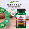 SWANSON triple nattokinase capsules 6750FU 60 capsules purine-free cardiovascular and cerebrovascular regulation blood lipids and thrombolysis for middle-aged and elderly people