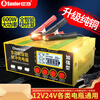 Xiaonengren car battery charger fully automatic repair intelligent digital display 12V24V universal pure copper car and truck charging luxury version fast charge upgraded pure copper 600W