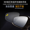 Car E Pavilion is suitable for Toyota Via/Highland Asia Longshi Rongfang Sienna BSD blind spot monitoring lane change and merging auxiliary radar Universal high-end version without lens test 20M package installation