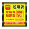 Medium thickened garbage bag can be used for 90 times. Trash can classification 45cm*55cm*30 pieces*3 rolls