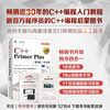 C++ Primer Plus 6th Edition Chinese Version (produced by Asynchronous Books)