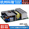 PPT-125W switching power supply 125A/125B/125C/125D 5V positive and negative 15V three-way output PCB PPT-125C 5V15V-15V