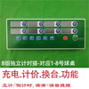 Ouhuayuan billiard room, multiple groups of independent timing and billing, mahjong hall, badminton, kart, entertainment facilities, multi-channel timing reminder charging, 8-channel pricing, channel changing voice reminder, independent timer