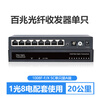 DCOMA Gigabit Fiber Optic Transceiver 100M Gigabit Single Mode Single Fiber SC Photoelectric Converter One Optical One Electrical Four Electrical Eight Electrical 1 Optical 2 Electrical 4 Electrical 8 Electrical SFP Network Monitoring 20km 100M 20km One Optical Four Electrical Set