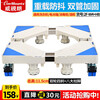 Visilang heavy-duty double-tube anti-shake drum washing machine base mobile bracket double-door three-door refrigerator base is suitable for Siemens Haier Sanyo Power Hisense Bosch Casarte heightening bracket 2F-W4+H8 ((two wheels 4 brakes + 8 column feet) + buckle lock