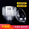 Shen Fu disposable bowl PS crystal bowl thickened aviation bowl hard plastic ice powder soup bowl transparent dessert disposable tableware 300ml crystal bowl 60 pieces