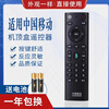 Pinnuo Universal China Mobile Remote Control Network Set-Top Box CM201-2 M301H CM101S-2 Infrared No Voice
