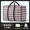 Jinghui Xichuang 3-piece moving packing bag, express woven bag, quilt storage bag, storage bag, travel artifact luggage bag