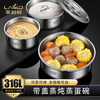 Labton food grade 316L stainless steel steamed egg bowl, household stew pot, egg custard steaming bowl, steamed cake, steamed vegetables, steamed rice bowl with lid 18cm steaming bowl with lid*1