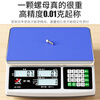 Jinxuan high-precision electronic scale counting scale weighing commercial gram weighing tea food food weighing accurate counting scale