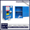 Cabinet Industrial Chemical Safety Cabinet Alcohol Inflammable, Explosive, Hazardous and Hazardous Chemicals Fireproof Storage Cabinet 12 Gallon/45 Liter Thickened (Blue) L59*W46