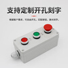 Outdoor waterproof switch button box emergency stop start stop box emergency stop control box self-reset emergency stop operation box AG-0825 heightened six holes