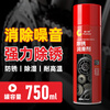 Rust removal lubricant metal loosening agent anti-rust oil spray door and window anti-sounding door Goteng lock core rust removal lubricant 450ml
