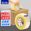 Yizhixuan Sealing Transparent Tape 1020m Packing Tape Highly Adhesive 60mm Wide Tape Warehouse Moving Logistics National Standard Testing