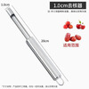 Jujube core removal tool, red date core removal tool, multi-functional stainless steel, hawthorn seed digging, household jujube milk jujube corer, fruit corer - corer 1.0cm, no specifications