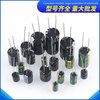 Direct plug aluminum electrolytic capacitor component 10/16/25v/35/50V/100/220/470/1000/2200uF Direct plug 25V4700uf green high frequency 16*25mm/2 pieces