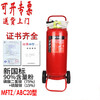 Hand push type fire extinguisher 35kg dry powder fire extinguisher warehouse factory gas station 20KG35KG hand push type 35kg large fire extinguisher ABC new national standard 35Kg dry powder (complete certificate)