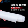 Silicone gasket, high temperature resistant silicone plate sealing gasket, soft silicone skin, shock absorption and pressure resistant silicone rubber pad processing and customization, high temperature resistant silicone pad, 1m*1m*0.5mm