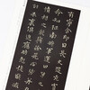 Ink dot calligraphy, Zhong Yao's six kinds of small regular script, hand-me-down inscriptions, selected beginners' adult brush calligraphy, adult students' beginners' Zhong Yao's six kinds of brush calligraphy, calligraphy and water writing