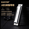 EAST TOP blues harmonica 10-hole black plastic box recommended for beginners T10-3