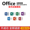 Office365 permanent activation code 2021 professional enhanced version 2019 product key 2016 word excel dong dong window self-pickup consultation