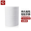 Yongguan double-sided tape high-viscosity double-sided tape tissue paper double-sided tape fixed hand-teared thin transparent 1.0cm*10m*12 rolls of handmade tissue paper