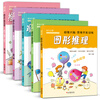5 volumes of <Super Powerful Brain Thinking Development Training> Children's educational books for young children, memory concentration and observation games, whole brain left and right brain development, interesting mathematics for 3-4-5 years old kindergarten textbooks