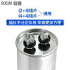 RXiN Rongxin CBB65 type 450VAC air conditioning electrical appliance capacitor freezer capacitor aluminum shell explosion-proof capacitor metallized polypropylene film capacitor 30uF