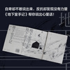 Notes from the Basement (the version recommended by Teacher Luo Xiang, ranked on Douban's 2020 reading classic list, a translation with a high reputation of 9.5 points, and five-star reviews by thousands of people!) Novel