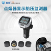 Zhixuan Cigarette Lighter Tire Pressure Monitoring Car Wireless Tire Pressure Detector Tire Pressure Alarm TWS302 External Model