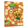 Plants vs. Zombies 2 Game Book Puzzle Board Game Book 1