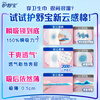 Hushubao innovative instant cleansing cloud-sense cotton sanitary napkin for daily use 240mm 32 pieces dry and clean Jingdong self-operated official flagship