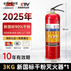 FANCYCHIC Minghe'an 25-year new national standard dry powder fire extinguisher 4KG portable fire extinguisher store commercial fire box 1L dry powder 25-year new national standard single bottle fire extinguisher 1KG vehicle-mounted | valid for 10 years, including nozzle