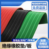 Insulating rubber mat, power distribution room carpet anti-slip rubber, pressure-resistant rubber plate insulating leather, green and red stripes, anti-slip 35 8mm*0.5m*0.5m red strip