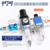 Airtac air source processor oil-water separation filter GFC200-08 300-10 400 10 GFC300-08AF1 (automatic drainage)