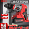 Delixi Electric 21V brushless lithium battery rechargeable electric hammer electric pick impact drill household multi-functional three-use high-power power tool