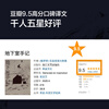 Notes from the Basement (the version recommended by Teacher Luo Xiang, ranked on Douban's 2020 reading classic list, a translation with a high reputation of 9.5 points, and five-star reviews by thousands of people!) Novel