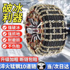 Zuohuan car anti-skid chain, SUV car, extra thick and thick, universal car off-road vehicle tire, no damage to tires in winter snow, upgraded 10 thick chains, universal 8 pieces 165-275