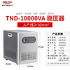 Delixi Electrical Voltage Stabilizer Fully Automatic Computer Air Conditioning Voltage Stabilizer TND Household 220V AC Power Supply 10KW Source 10KW