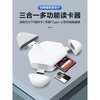 MGPG card reader all-in-one Apple Android typec Huawei mobile phone computer universal high-speed SD card TF card camera iPad multi-function memory card reading three-in-one card reader - triangle model supports SD card + TF card